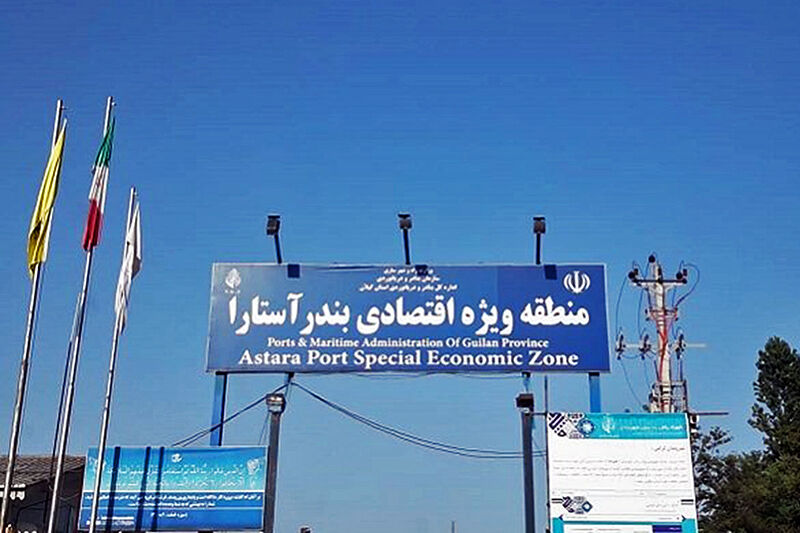 منطقه ویژه اقتصادی بندرآستارا نباید صاحب مدیر مستقل باشد؟