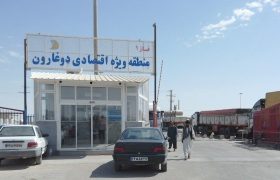 شبانه‌روزی شدن مرز دوغارون مطالبه‌ فعالان اقتصادی ایران و افغانستان