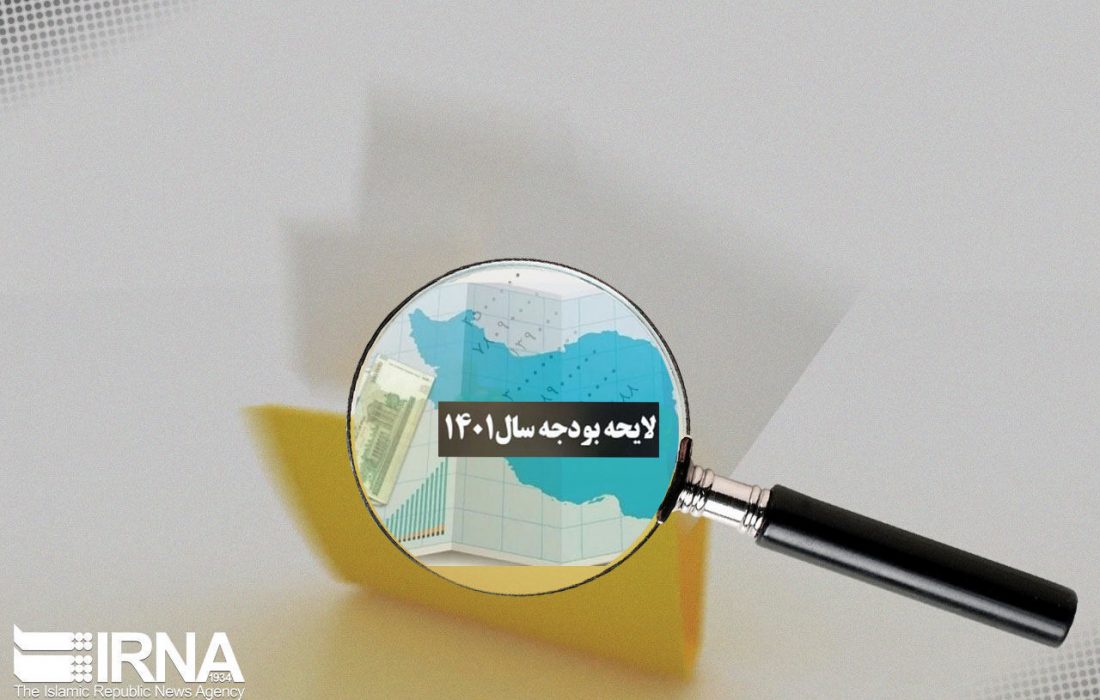 کاهش هزینههای جاری دولت در بودجه ۱۴۰۱ ؛ گام مهم در انضباط مالی و کاهش تورم