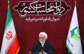 نظارت بر هزینه‌کرد بودجه، نقشی کلیدی در اداره کشور دارد