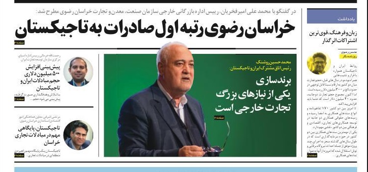 برند سازي يكي از نيازهاي بزرگ تجارت خارجي است