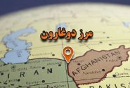 اگر مرز دوغارون بسته شود مردم افغانستان زیان می‌بینند