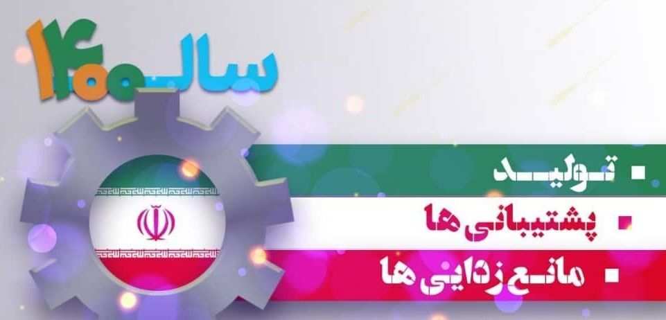 رونق تولید شاه کلید حل مسایل اقتصادی کشور است