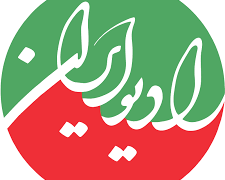 بررسی دستاوردهای اجلاس اقتصادی خزر در رادیو ایران