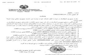 نمايشگاه‌های سال ٢٠٢٣ تاجيكستان در شهرهای دوشنبه، خجند و باختر