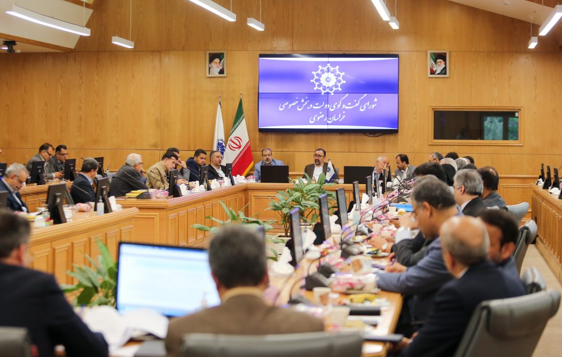 یکصدوسومین نشست شورای گفت‌وگوی دولت و بخش خصوصی خراسان رضوی