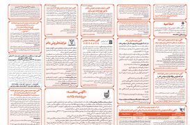 برگزاری مجمع عمومی عادی به طور فوق العاده و انتخاب هیات مدیره و بازرس اتاق بازرگانی مشترک ایران و تاجیکستان