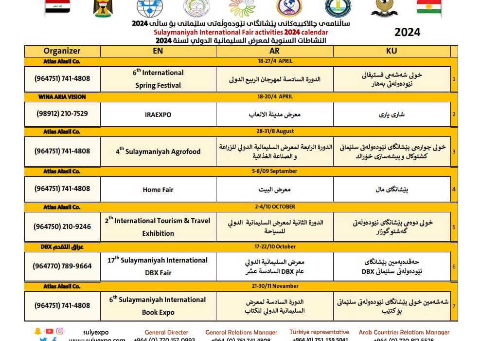 تقویم نمایشگاهی کشورهای قزاقستان، ترکمنستان، تاجیکستان، لاهور پاکستان و سلیمانیه عراق در سال 2024