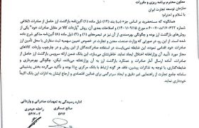 ابلاغیه مهم بانک مرکزی در خصوص سهمیه ارزی مازاد واردات در مقابل صادرات