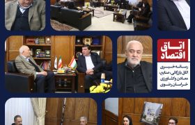 دیدار محمدرضا توکلی زاده رئیس اتاق بازرگانی و صنعت ولایت ختلان تاجیکستان