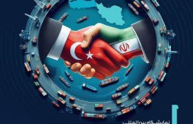 نمایشگاه بین‌المللی تجارت و سرمایه‌گذاری ایران-ترکیه