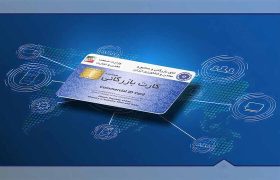 واکنش‌ها به تعلیق کارت‌های بازرگانی؛ گامی کنترلی یا مانع تجارت؟