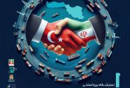 برگزاری نمایشگاه بین المللی تجـــارت و سرمایه گذاری ایران ترکیه – 16 لغایت 19 بهمن 1404