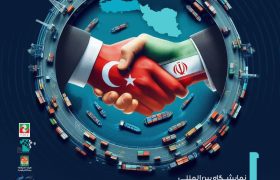 برگزاری نمایشگاه بین المللی تجـــارت و سرمایه گذاری ایران ترکیه – 16 لغایت 19 بهمن 1404