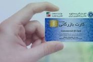 سقف محدودیت کارت بازرگانی در واردات از محل ارز اشخاص برداشته شد