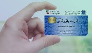 سقف محدودیت کارت بازرگانی در واردات از محل ارز اشخاص برداشته شد
