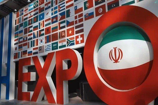 اکسپو 1405 از 28 خرداد تا 1 تیر برگزار می شود