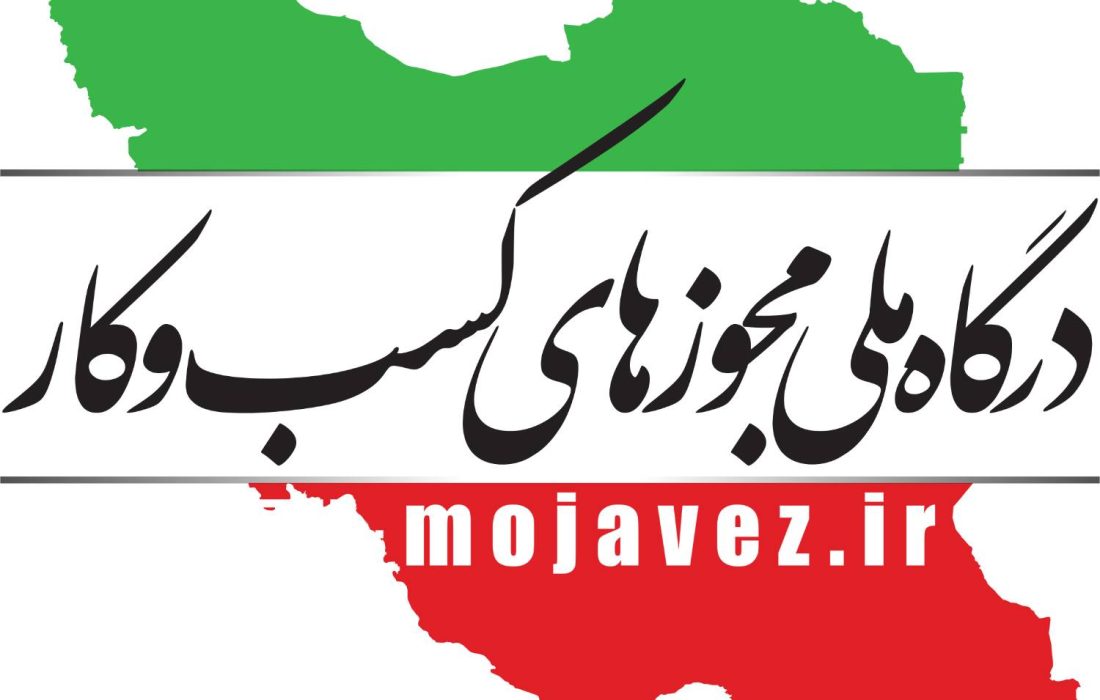 <strong>اطلاعیه مهم برای کلیه فعالان اقتصادی کشور</strong>