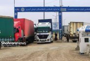 <strong>تردد تجاری در مرز دوغارون بدون اختلال ادامه دارد</strong>