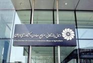 <strong>پیشنهادهای اتاق ایران به دولت در شرایط جنگی</strong>