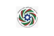 اعضای جدید هیات مدیره فدراسیون صنایع ماشین‌سازی و تجهیزات ایران تعیین می‌شوند