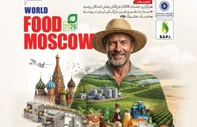 اطلاع‌رسانی اعزام هیات تجاری به بزرگ‌ترین نمایشگاه صنایع غذایی روسیه