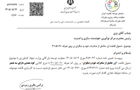 <strong>اعمال قاعده ارز حاصل از صادرات برای کود معدنی سه‌عنصری</strong>
