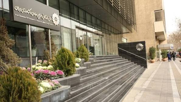 جدول اطلاعات فراخوان برگزاری مجمع عمومی سه تشکل اقتصادی عضو اتاق ایران