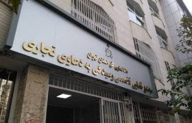 <strong>دستورالعمل قوه قضائیه در خصوص ایجاد شعب و مجتمع تخصصی رسیدگی به دعاوی تجاری و بانکی</strong>