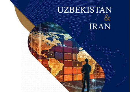 گزارش توصیفی- تحلیلی بررسی روابط تجاری ایران و ازبکستان با برش استان خراسان رضوی