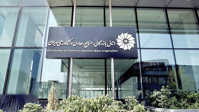 <strong>برگزاری مجامع عمومی 14 تشکل‌ اقتصادی عضو اتاق ایران در دهه پایانی شهریور 1405 + جدول جزییات</strong>
