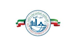 <strong>مجمع عمومی اتاق مشترک بازرگانی ایران و کویت 16 شهریور برگزار می‌شود</strong>