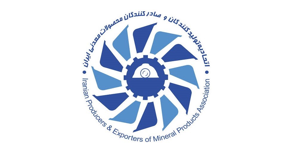 <strong>مجمع عمومی اتحادیه تولیدكنندگان و صادركنندگان محصولات معدنی ایران برگزار می‌شود</strong>