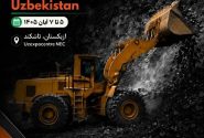 <strong>برگزاری نمایشگاه بین‌المللی معدن، فولاد و متالورژی ازبکستان در آبان ۱۴۰۵</strong>