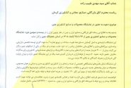 <strong>بیست و سومین نمایشگاه محصولات و صنایع کشاورزی چین برگزار می شود</strong>