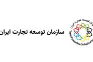 <strong>تسهیل فرایند صادرات با جایگزینی ضمانت‌نامه اولیه با ضمانت‌نامه با مبلغ بالاتر</strong>