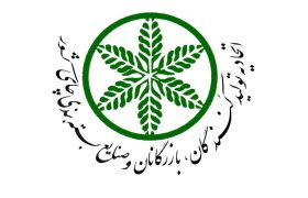 <strong>مجمع عمومی اتحادیه تولیدكنندگان، بازرگانان و صنایع بسته‌بندی چای كشور در اتاق ایران برگزار می‌شود</strong>