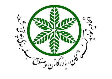 <strong>مجمع عمومی اتحادیه تولیدكنندگان، بازرگانان و صنایع بسته‌بندی چای كشور در اتاق ایران برگزار می‌شود</strong>