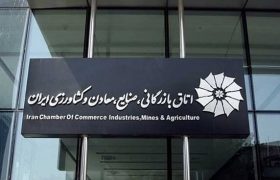 <strong>مجمع عمومی عادی اتحادیه تولیدکنندگان، بازرگانان و صنایع بسته‌بندی چای 29 مهر برگزار می‌شود</strong>